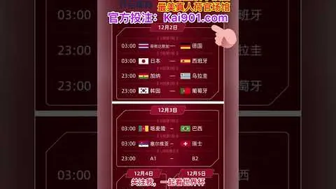 中澳争霸解析：坚守阵地，捕捉良机，力求一球领先夺冠